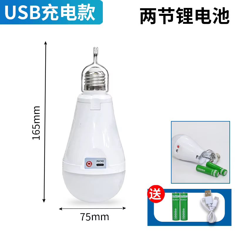 Ampoule LED Rechargeable 15W — L’éclairage qui prend le relais pendant la coupure